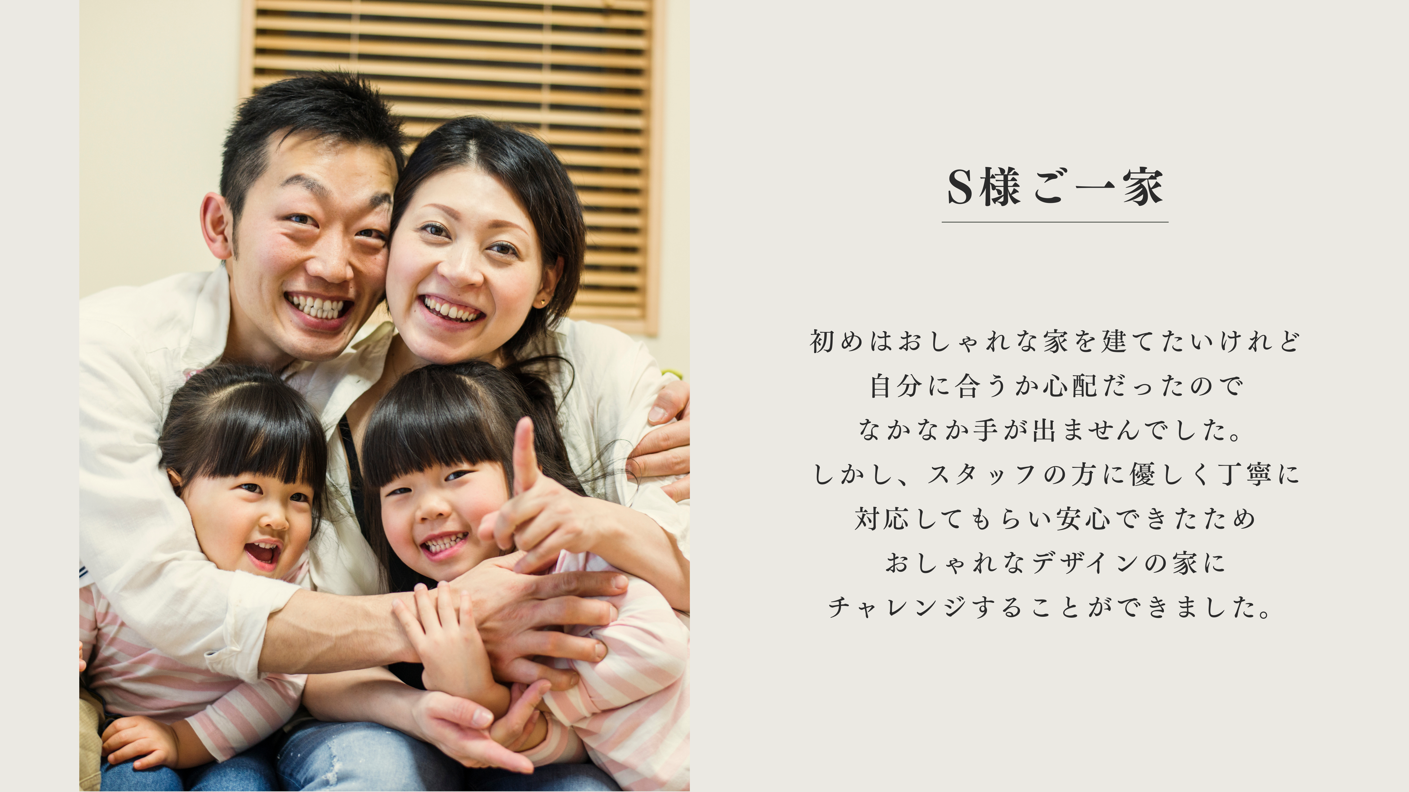 S様ご一家.png
