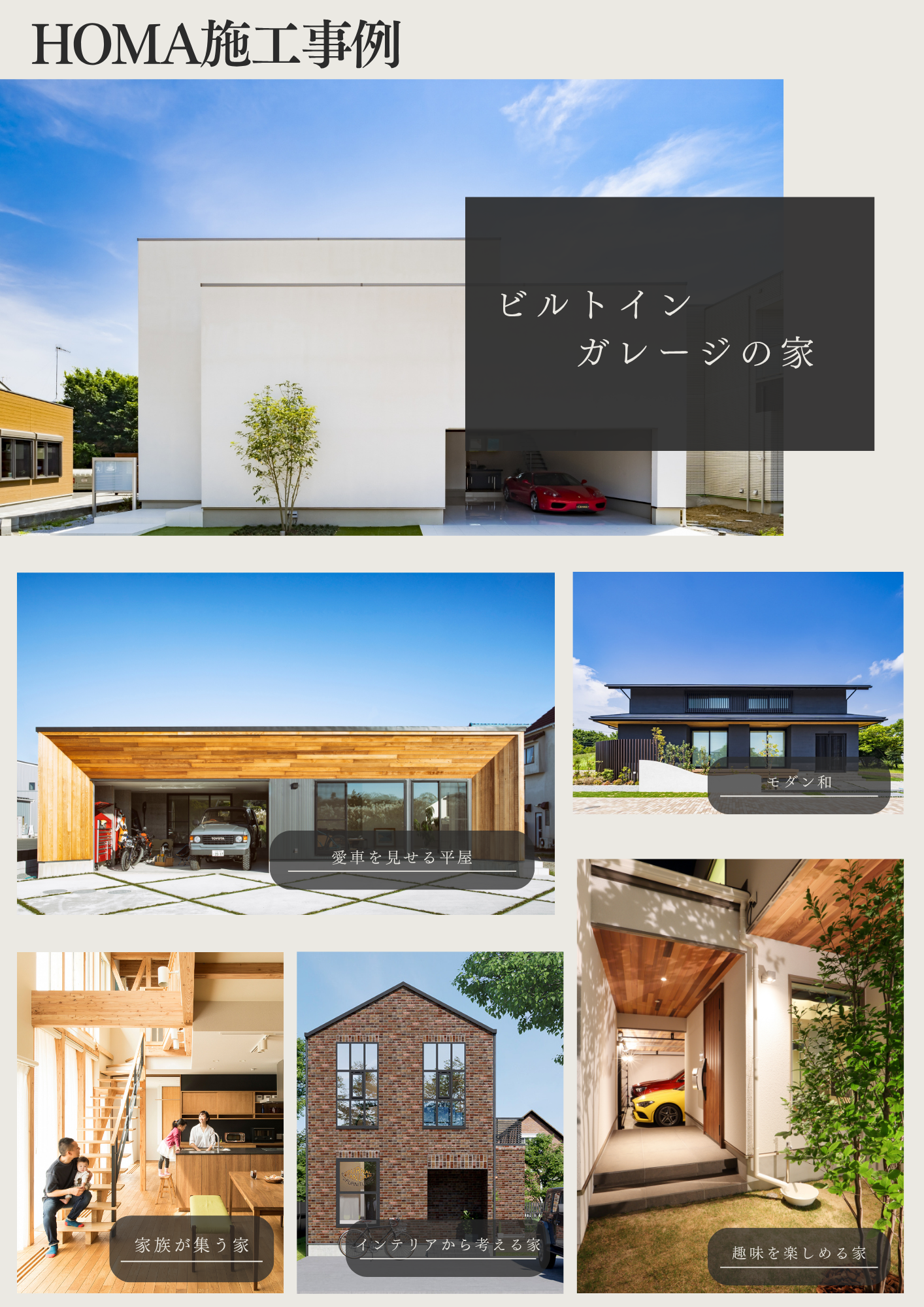 HOMA5 素材.png