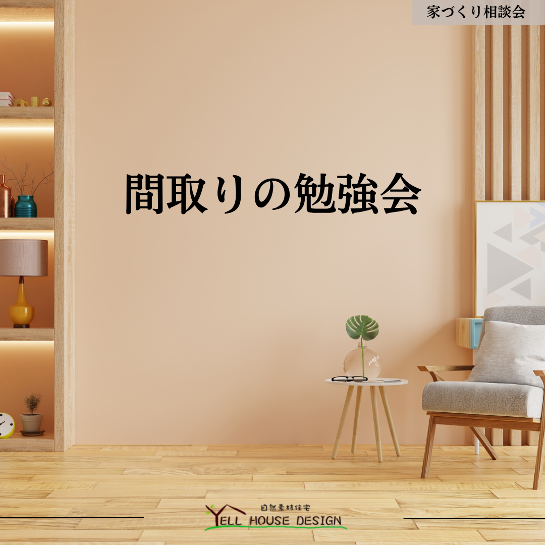 間取り.png