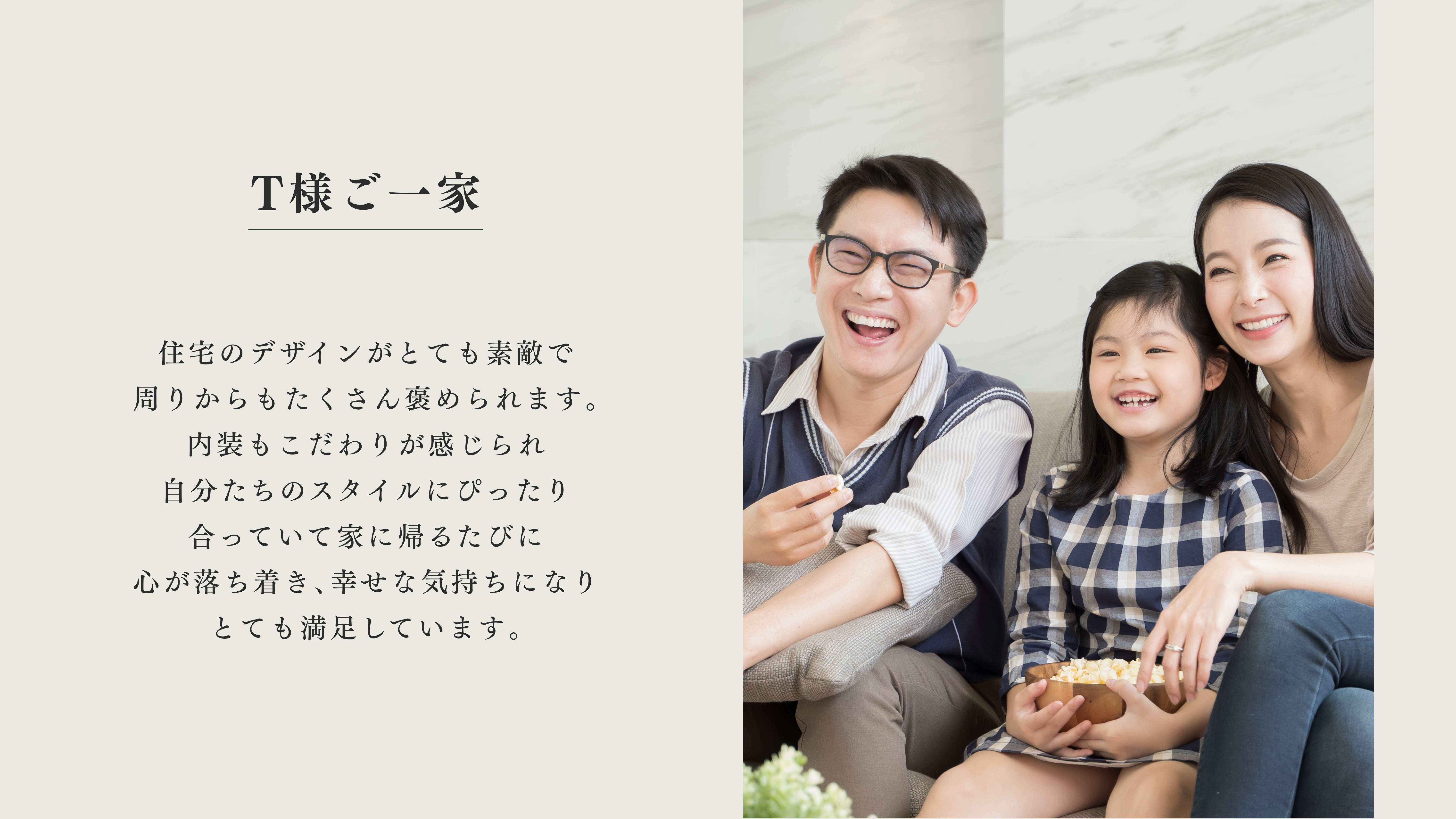 T様ご一家.png