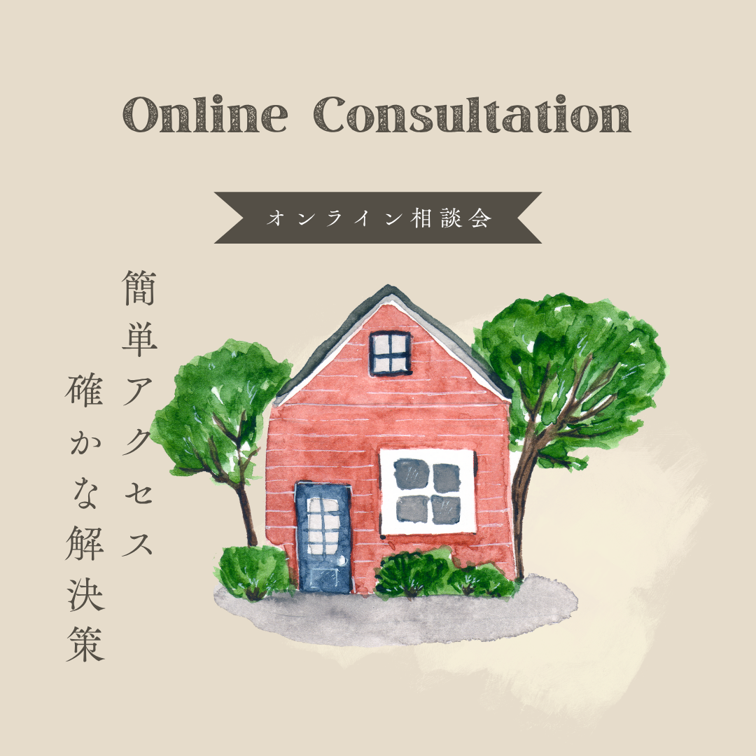 オンライン相談会サムネイルエールハウス.png