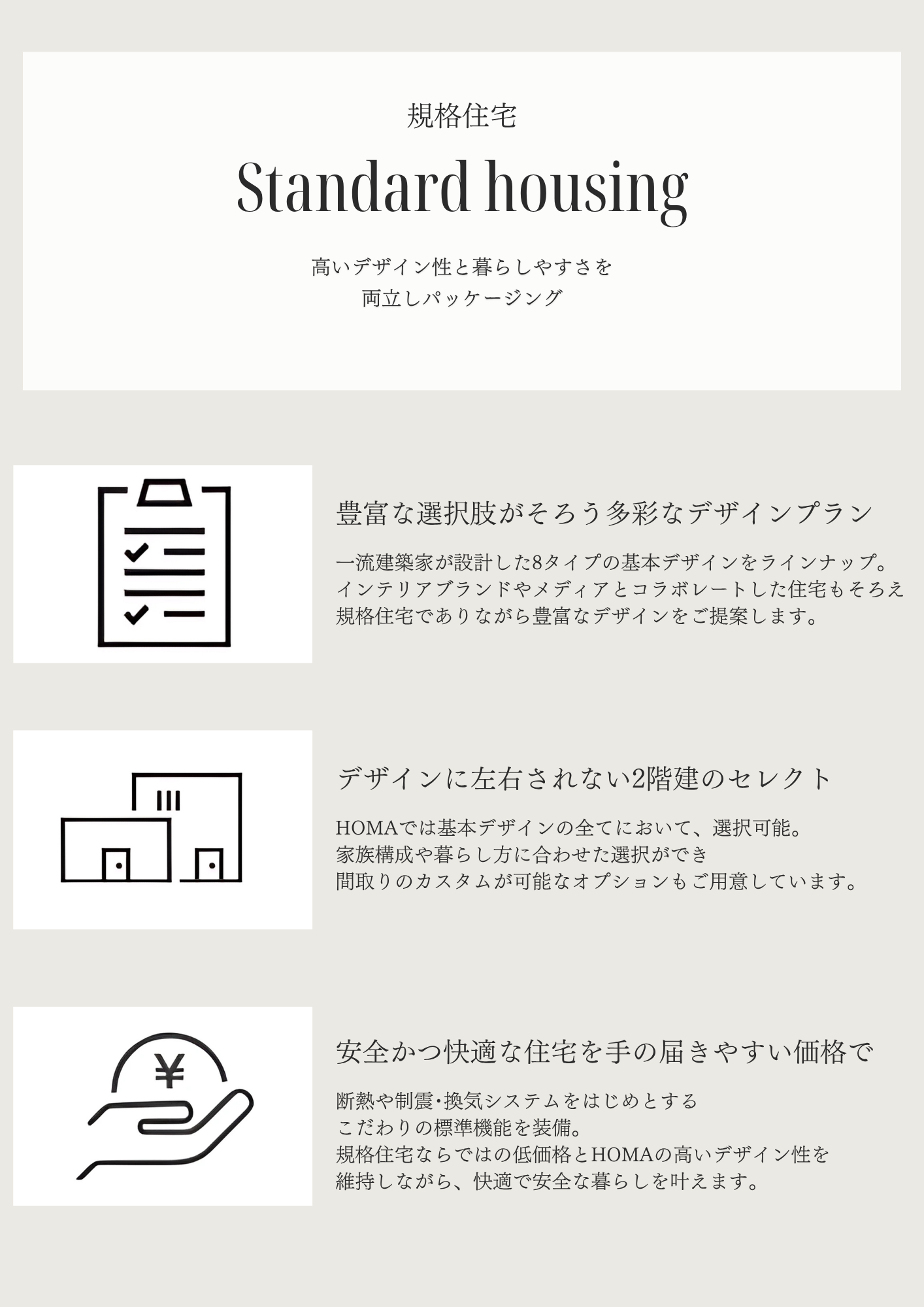 HOMA2 素材.png