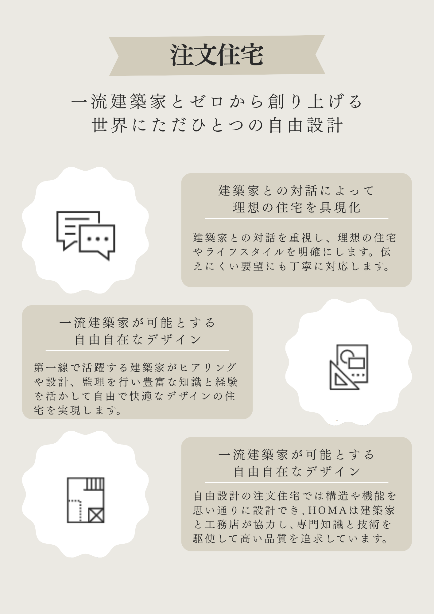 HOMA4 素材.png